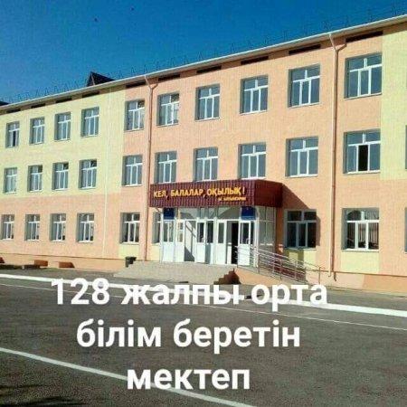 Мектебіміз тарихы бас