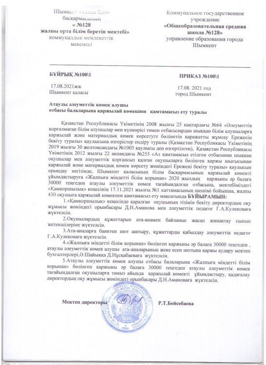 Ыстық тамақ