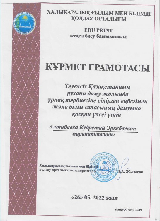 құттықтаймыз!